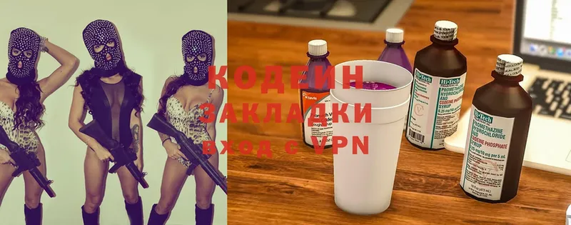 omg ссылки  Татарск  Кодеин Purple Drank 