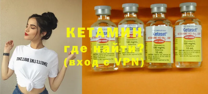 Кетамин ketamine  МЕГА сайт  Татарск 